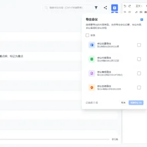 贵州工作学习会议记录摘要引擎 诚信服务 广东倾云科技供应