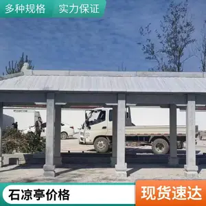 �㳡������ʯͤ�� ԰�־����Ľ�ʯ��ͤ �ֹ����� ־Զʯ�ĳ�
