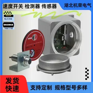 杭荣速度检测器HQJK-BDX-SJ皮带机速度检测装置限位开关
