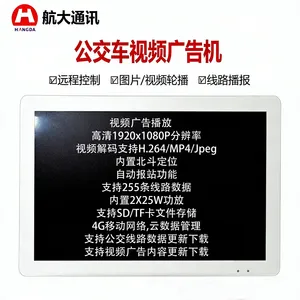 公交车广告机公交车广告报站一体机公交车广告播放报站机
