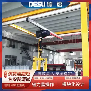 厂家直供KBK铝轨天车 模块化设计 铝合金轨道吊 跨度3-9米可选定制