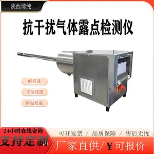博纯高精度智能露点仪 空分氮气微量水分检测设备 防爆型露点分析仪