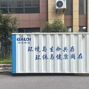 ���������ˮ����һ�廯�豸 ̼�ַ������� ������ʽ��ˮ�����豸