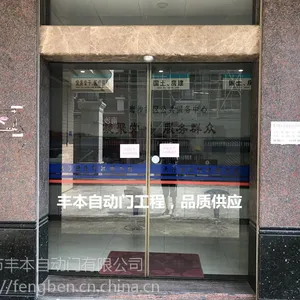 大良自动门安装咨询，大良【丰本】自动门供应商