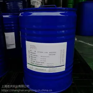 供应上海苍洪炔二醇表面活性剂BETTERSOL 104E,消泡,动态润湿优