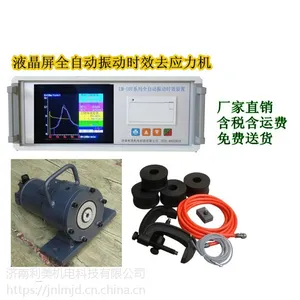 利美LM-05型振动时效仪 焊接应力消除机***格