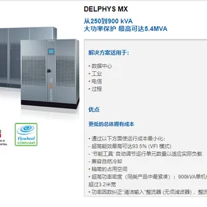 法国索克曼 MX 800KVA索克曼UPS电源北京总代报备制度