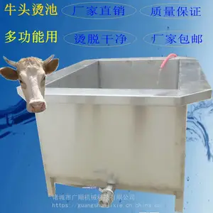 方形牛头烫池锅 电加热不锈钢材质牛头浸烫池 可定制加工