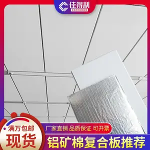 热销 白色冲孔铝吸音复合板 A级防火吸音板价格 可设计