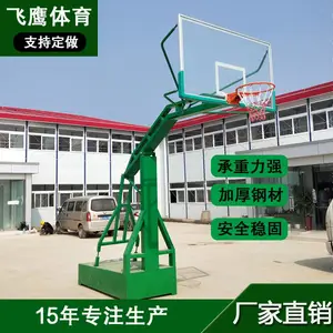 山东篮球架厂家直销 地埋篮球架 移动训练篮球架