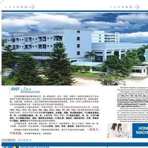 东莞市鸿泰鑫机械设备有限公司