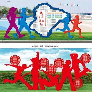 定制户外健康主题公园雕塑步道标牌大型景观牌创建文明城市宣传栏