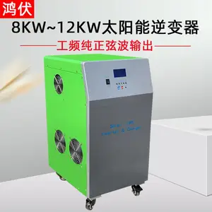 鸿伏直销正弦波DC48V转AC220V12KW太阳能逆变器量大优惠