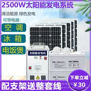 48V�綯�����ֳ�̫���ܰ尲װ��Ƶ�̳�һ���ܶ��ܶ��ٹ���