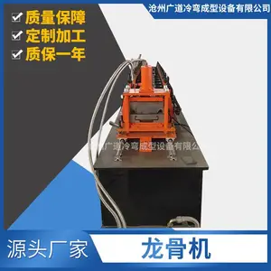 供应彩钢瓦机冷弯成型机门框龙骨机冷弯成型设备一体化龙骨机