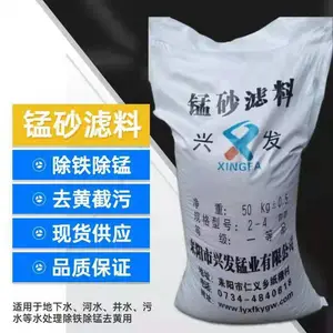 耒阳兴发厂家供应0.6-8mm除铁除锰锰砂滤料