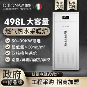 �۰��� ���������Ƶ����û��� �ͺ�RSTDQ 498��-99kw ����ȼ���ݻ�ʽ��ˮ�� ��Ȼ����¯