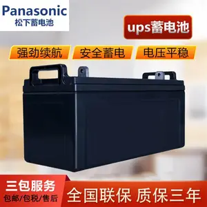 松 下LC-Y12100ST 免维护铅酸蓄电池12V100AH消防UPS电源应急电瓶