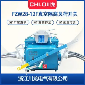 FZW28-12���ֽܷ���븺����ն�·��FZW20-12/630-20