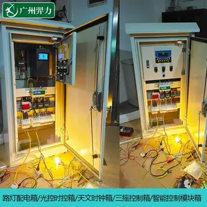 云南3路节能稳压调控配电柜-户外落地四摇远程调压控制柜-节电装置电柜