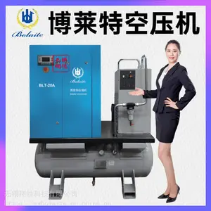 博莱特变频螺杆式空压机 博莱特空压机 物美价廉