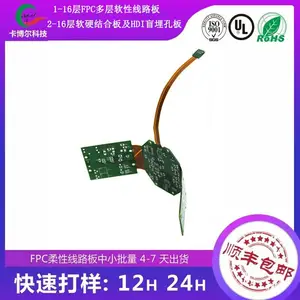 卡博尔2-16层软硬结合板加急打样