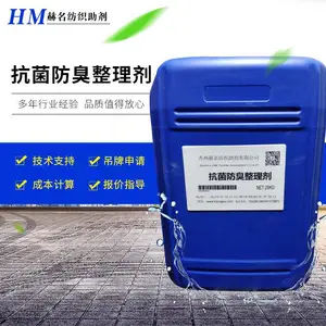 抗菌剂杜邦仙护盾价格实惠 技术好的仙护盾抗菌剂厂家