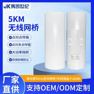 SJ-5500H高功率5公里无线网桥-工地无线监控设备