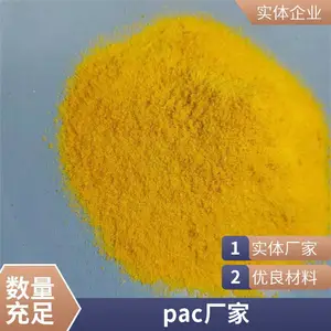 �ۺ��Ȼ�����״�� �ߺ��� ��ɫPAC��ˮҩ����۱�ϩ����