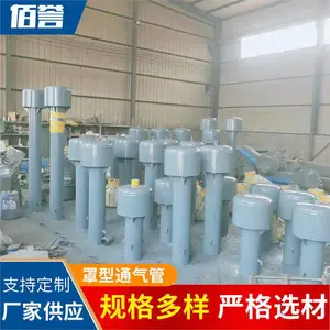 蓄水池W-125通气弯管 佰誉牌锥形通风帽规格齐全