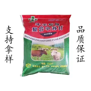 饲料级小苏打 粉制 牛羊专用添加剂碳酸钠 1kg起订 国标品质