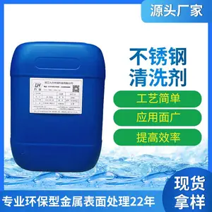 不锈钢清洗剂生产厂家-东莞不锈钢清洗剂-九合环保易稀释