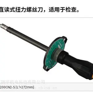日本TOHNICHI东日刻度盘式扭力螺丝刀FTD200CN2-S