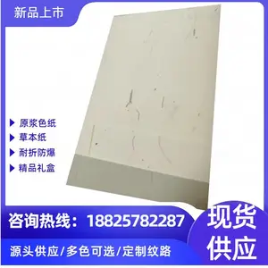 120g�����Ʋݱ�ֽ ������ά��ľ 10ɫ��ѡ����ֽ 250g͸��ԭɫ