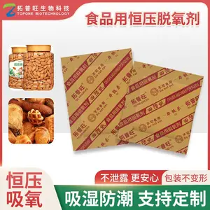 食品用恒压脱氧剂 拓普旺炒货干果食品干燥剂 食品级保鲜剂