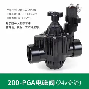 园林公园电磁阀批发安装美国雨鸟进口PGA电磁阀自动控制器园林灌溉喷灌配件浇花浇水设备