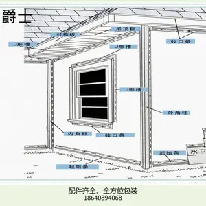 顺嘉建材PVC挂板 配件外角柱 门窗线条 收边收口 檐口板 滴水檐 泛水板