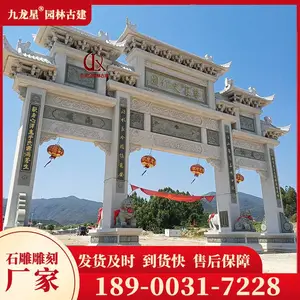 花岗岩石大门 景区石雕牌坊楼 定做牌坊石雕厂家 九龙星