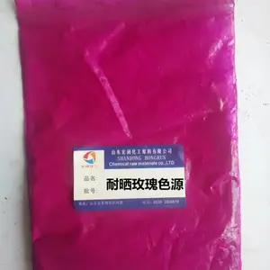 耐晒玫瑰色源颜料紫1油墨着色颜料分散性好颜色鲜艳