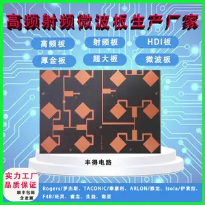 丰得电路高频高速PCB板罗杰斯RO4350B RT5880 RT6010射频板加工