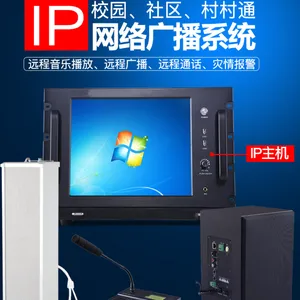 IP网络广播音箱音柱户外防水喇叭远程喊话数字话筒对讲校园