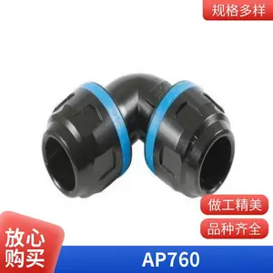 欧沁机电 3740 快速接头 用于气体液体运输 佩釜 PREVOST 原装进口