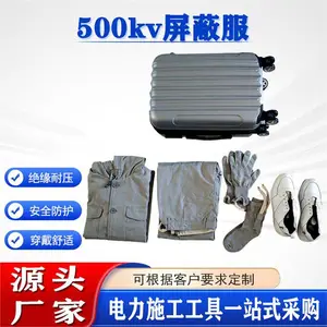 电力施工检修防护服电工等位电压导电服500kv分体式高压屏蔽服