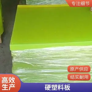 BGD 2208�����ǹ����ɫPVC��ɫӲ���ϰ�����ܺ�ɫ���ϰ�