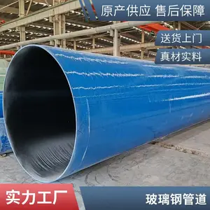 电镀印染厂集气风管 防腐抗老化 酸洗池除臭玻璃钢通风排废气管道