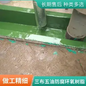 环氧树脂防腐漆 耐磨型环氧陶瓷涂料 厚浆涂料固化剂配套发货