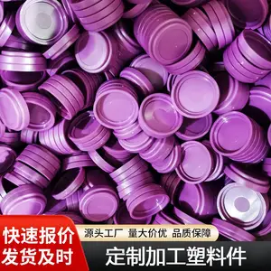 塑料制品加工 塑料游戏币 筹码币 abs注塑加工 非标开模定制