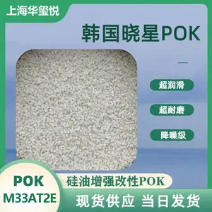 华玺悦供应晓星POK M330A高性能替PA料 耐酸耐水解尺寸稳定 华东仓