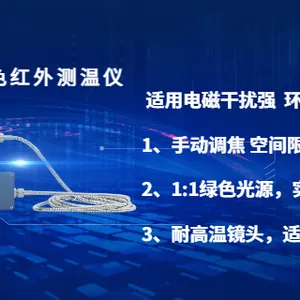 北京非接触式红外测温仪定制 常州思捷光电科技供应