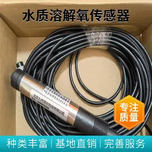 水质溶解氧探头 JZ-RJY RS485输出,无需控制器看数据 九州晟欣